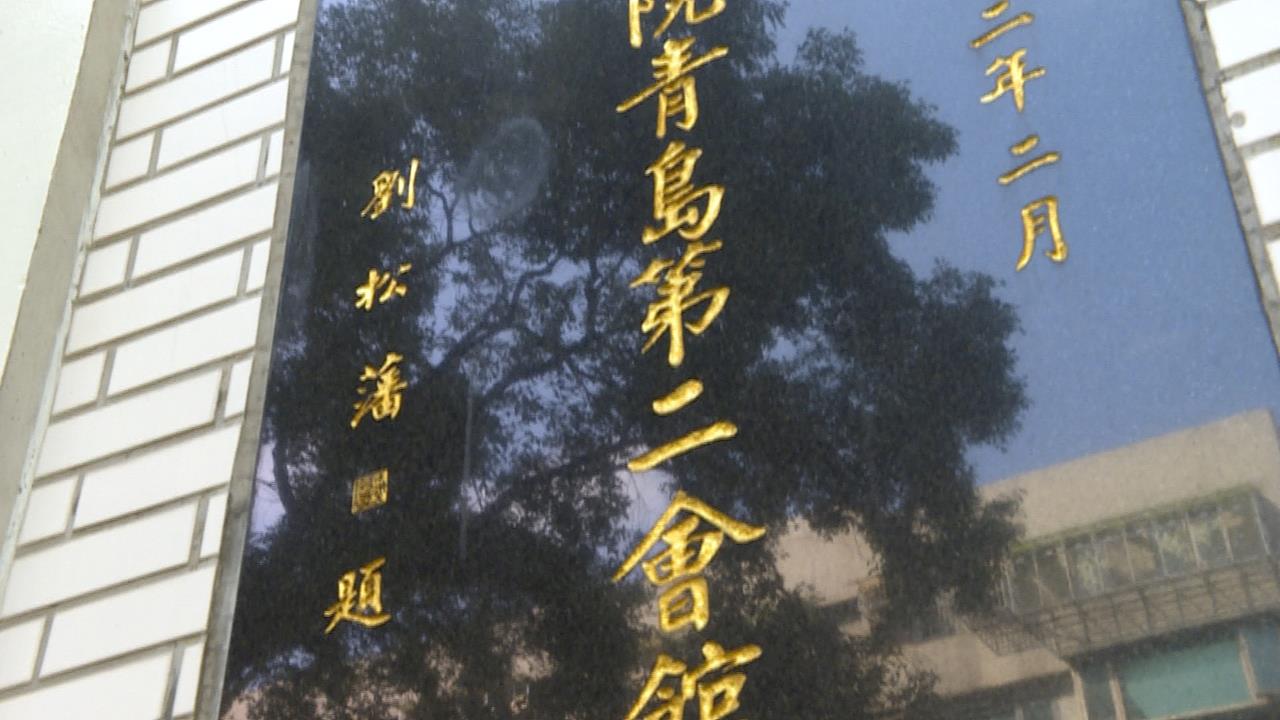 虎邊遭高樓壓制、長條窗戶宛如三炷香 青島二館風水因高金成焦點