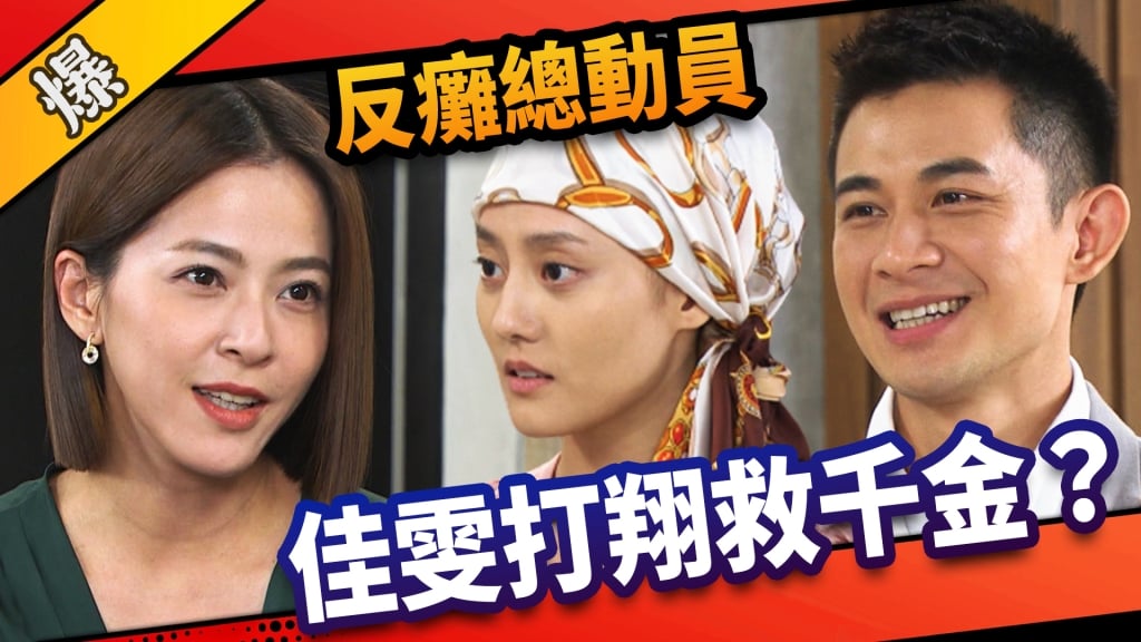 《市井豪門-EP229精采片段》反癱總動員  佳雯打翔救千金？  