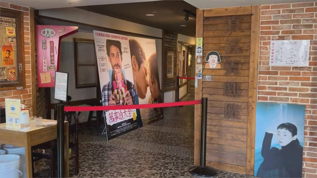 台南「真善美劇院」　無預警宣布8月停業