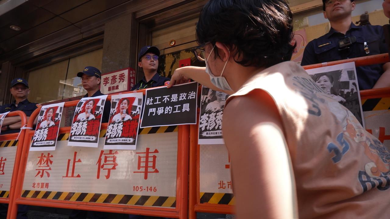 李彥秀拋「社工發毒品」惹議！　王婉諭與社工衝服務處抗議