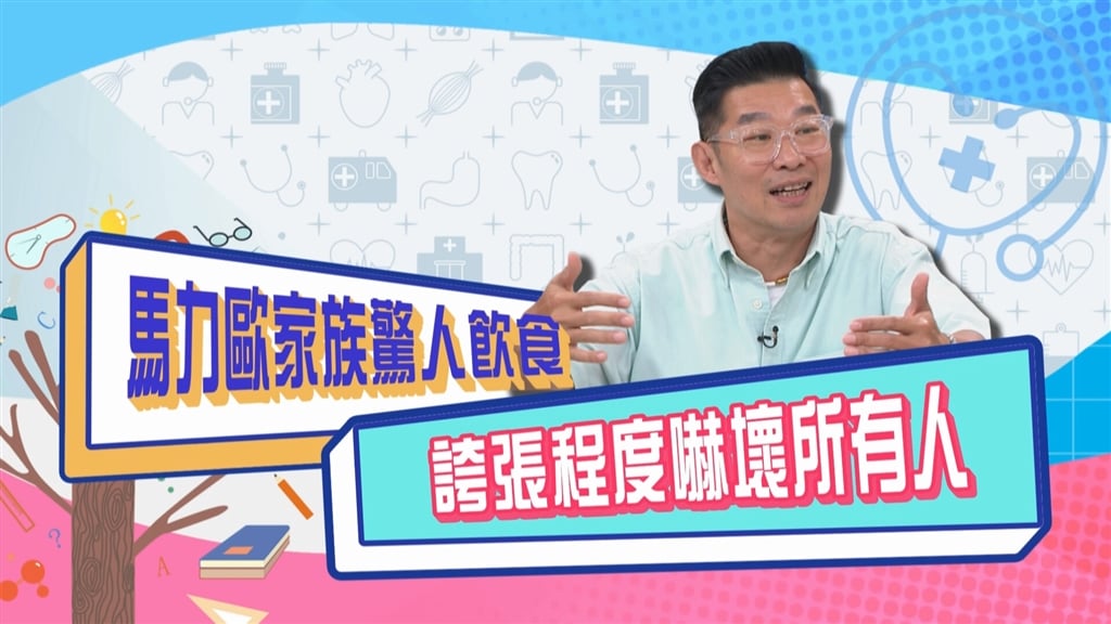(影)／馬力歐家族驚人飲食 誇張程度嚇壞所有人？