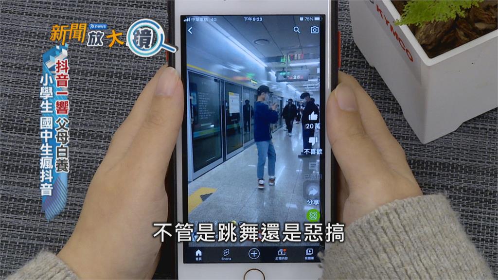 抖音正在偷你的個資　再認知作戰洗你的腦