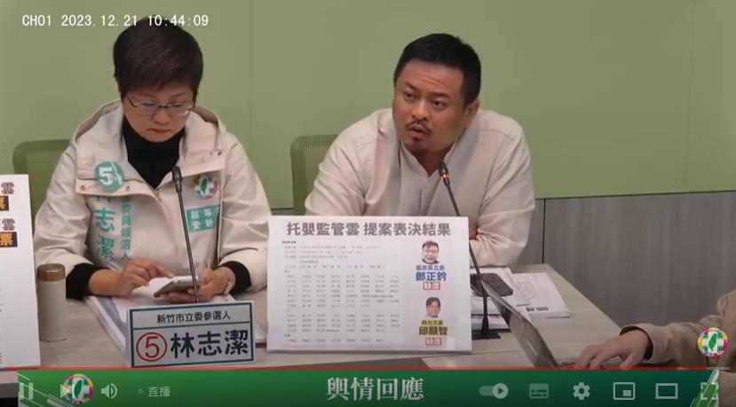 快新聞／中國中止ECFA部分產品關稅優惠　綠委：用兩岸經貿為肉票影響台灣大選