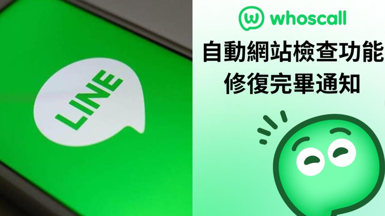 LINE通話沒聲音!真凶竟是「它」…官方即刻救援:「這樣做」就能秒修復