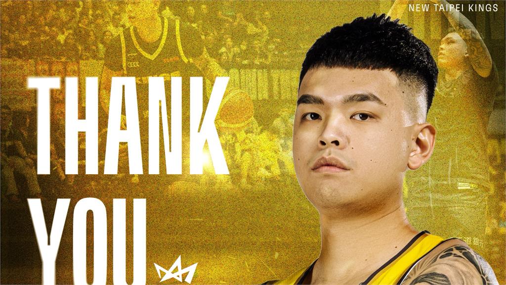 籃球/新北國王宣布陳俊男離隊!球團不續約結束4年合作