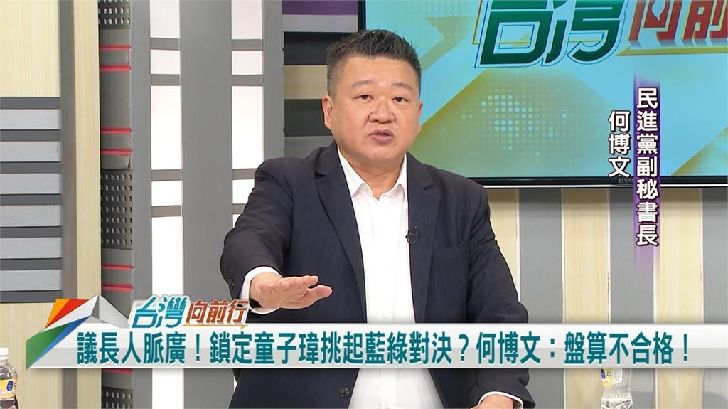 國民黨護樑 針對意味十足？何博文：童子瑋被當假想敵！