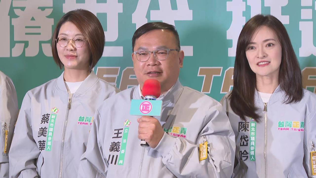 快新聞/綠營桃園母雞將出爐?王義川鬆口「什麼可能都有」小雞反應曝光