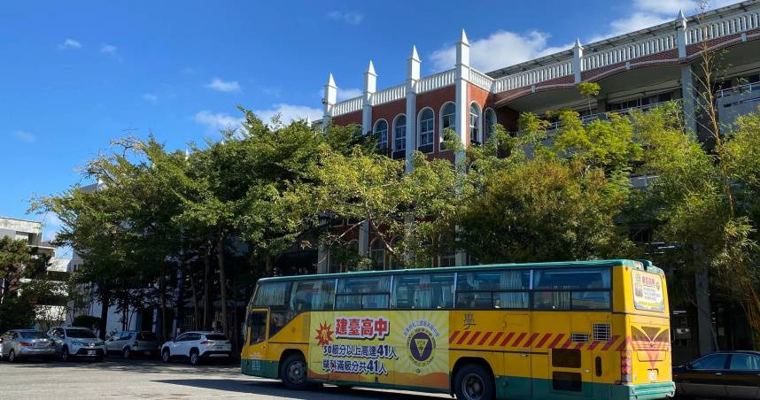 建臺高中23人報錯科！18生上榜「4人錄取國立大學」　校方說話了