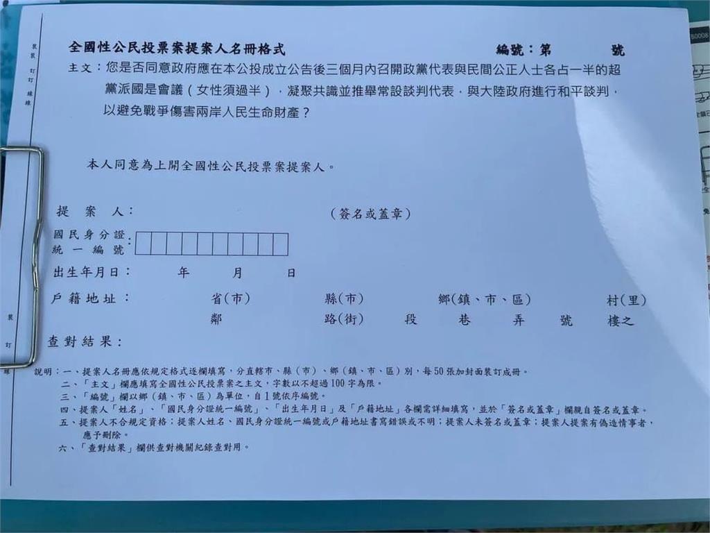 快新聞／藍宣講現場驚現「投降協議」連署書？　郭國文轟：中國統戰部造勢大會