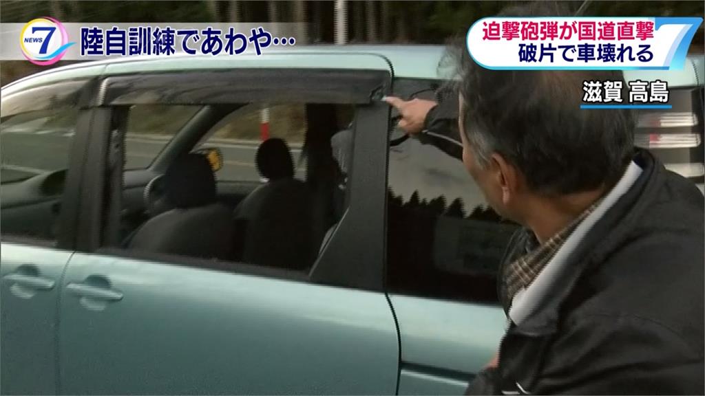 天外飛來迫擊砲！ 路邊車子車窗遭擊碎