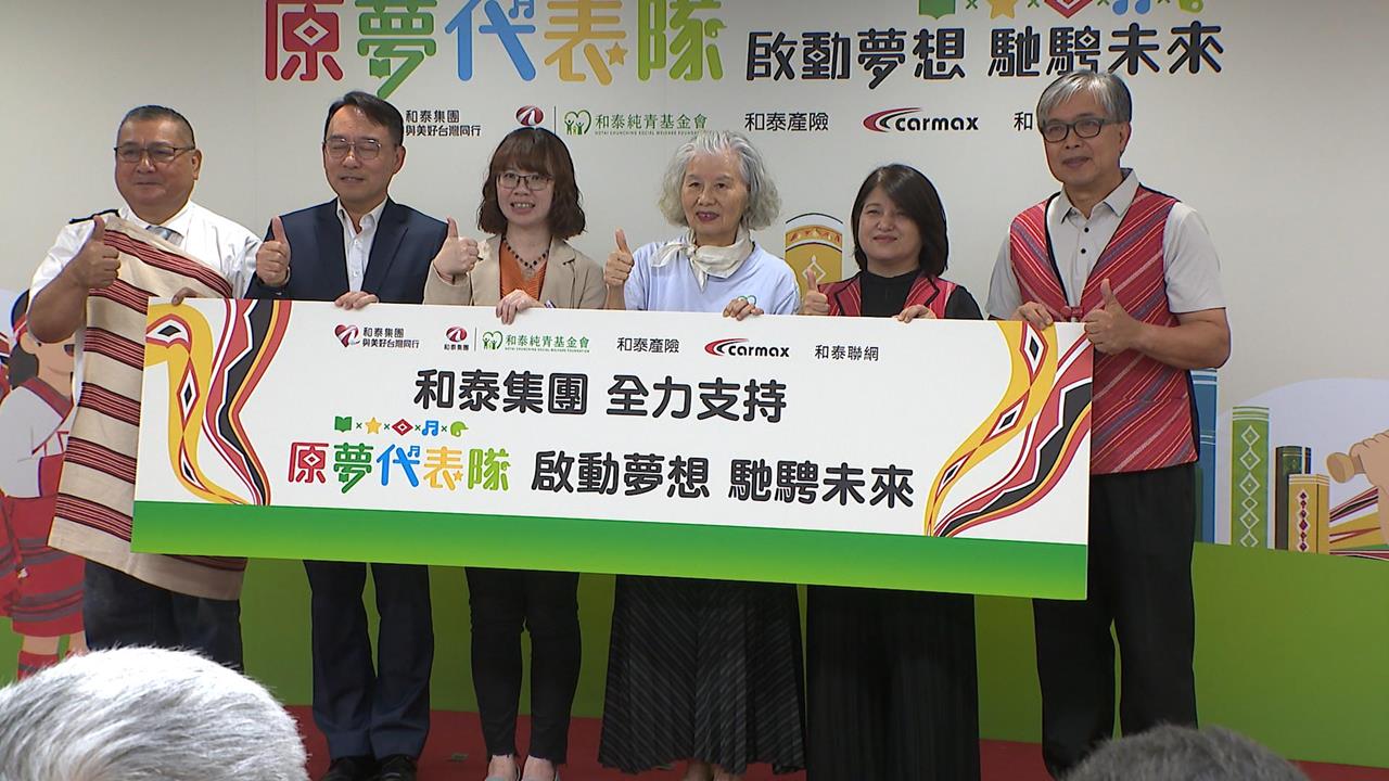 和泰汽車陪孩子追夢！　捐書籍、專屬車力挺偏鄉小學