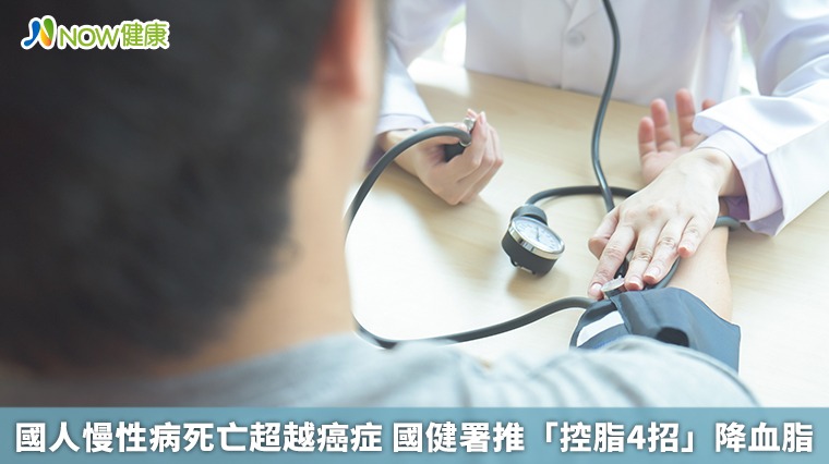 國人慢性病死亡超越癌症　國健署推「控脂4招」降血脂