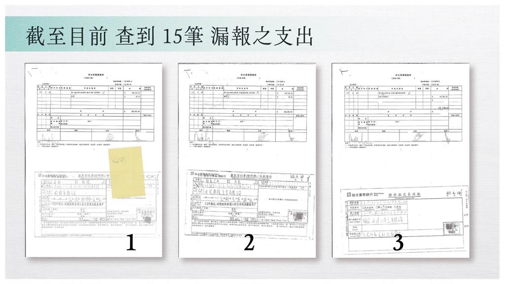 民眾黨公布15筆「漏報」支出　11筆「沒發票」依法不能申報