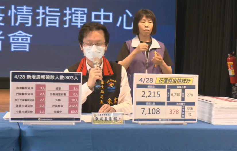 快新聞／花蓮+303不再公布群聚案源頭　衛生局：已是廣泛性社區感染