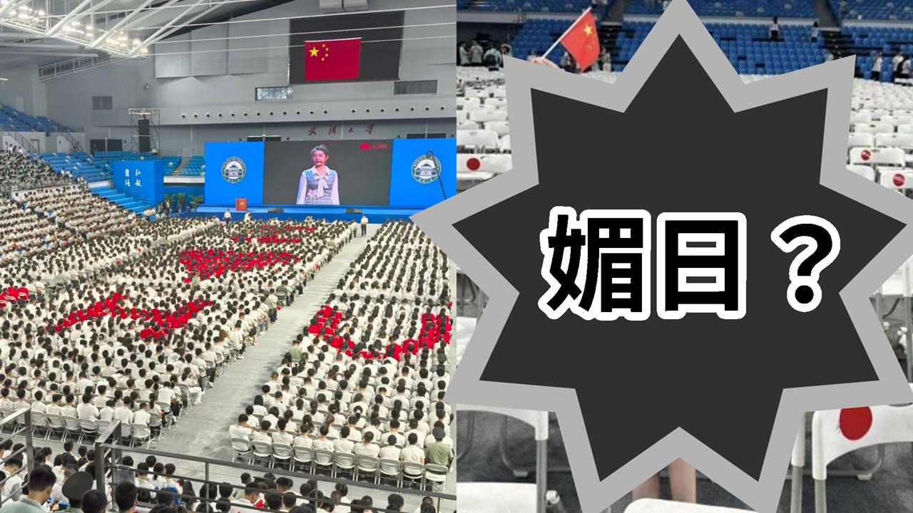 中國武漢大學竟擺「日本國旗椅」畫面曝！遭小粉紅罵「漢奸窩」校方被迫道歉