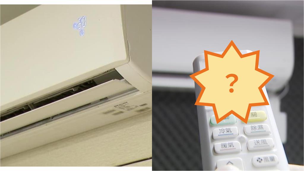 冷氣「開26度」不夠涼等於沒開？台電揭節能「1溫度」：每調高1度省6％！