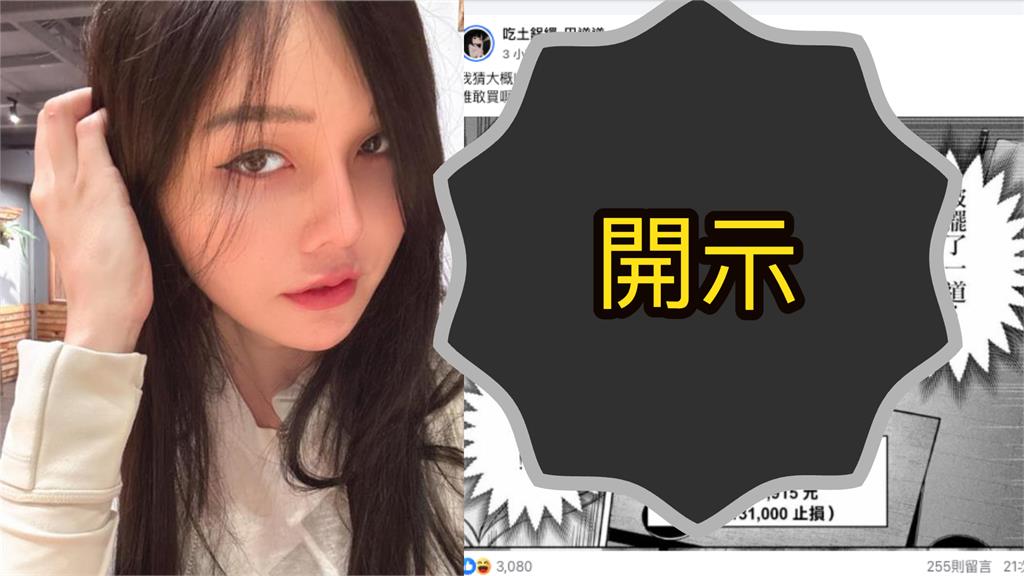 反指標女神「發威」台股秒鬼轉！再吐1句「神預言」全場秒懂：要噴了？