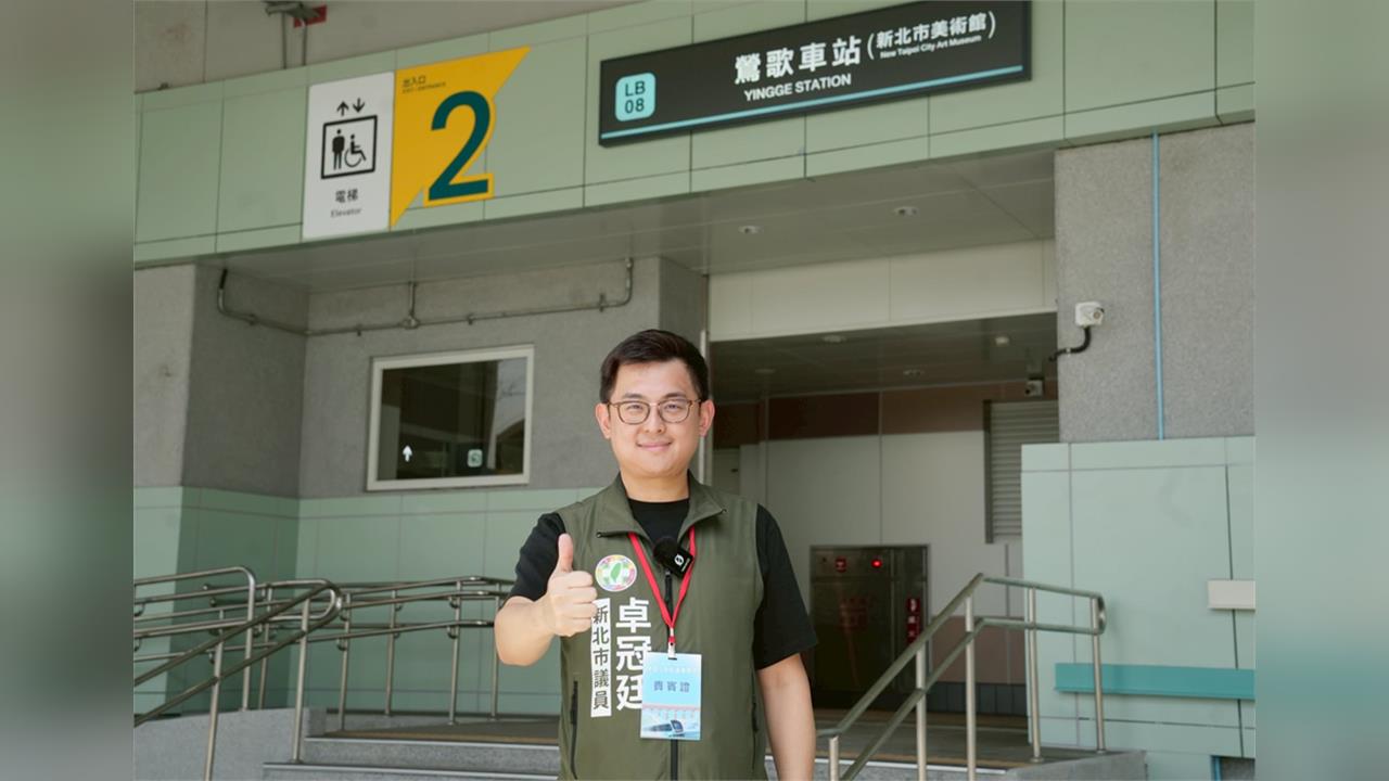 快新聞／卓冠廷轟新北市府「白目」　三鶯線急通車「人仰馬翻」：侯友宜拍板的