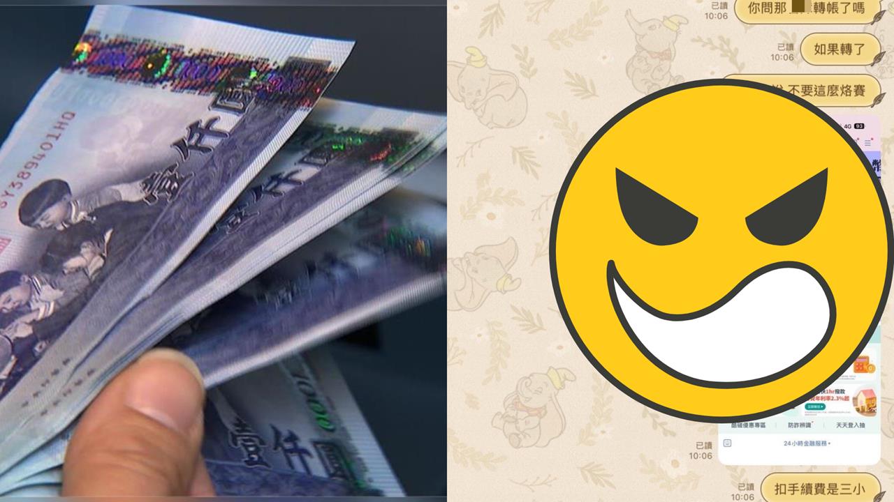 妹子氣炸友人還錢「貪15塊」手續費!掀兩派網友戰:是感覺問題…