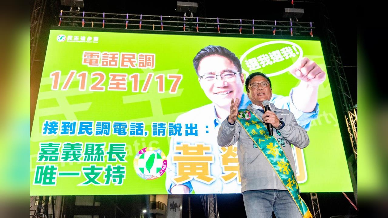 快新聞／爭取民進黨提名嘉義縣長！「他」霸氣表態：給我4年「當選只做1屆」