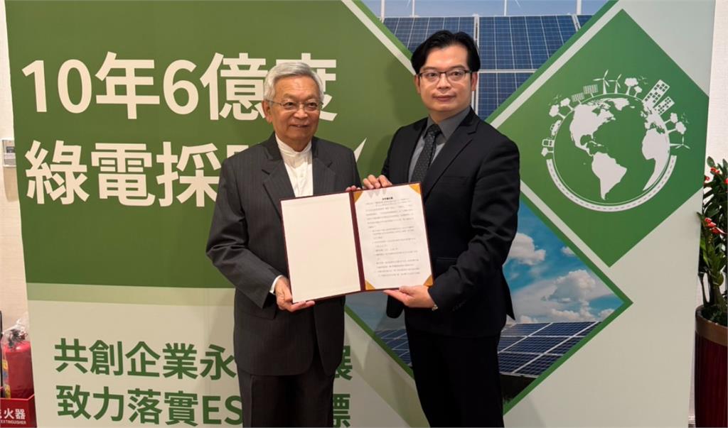 和大工業宣告2030年「完成1壯舉」！攜手樺銳綠電簽署「採購綠電6億度」