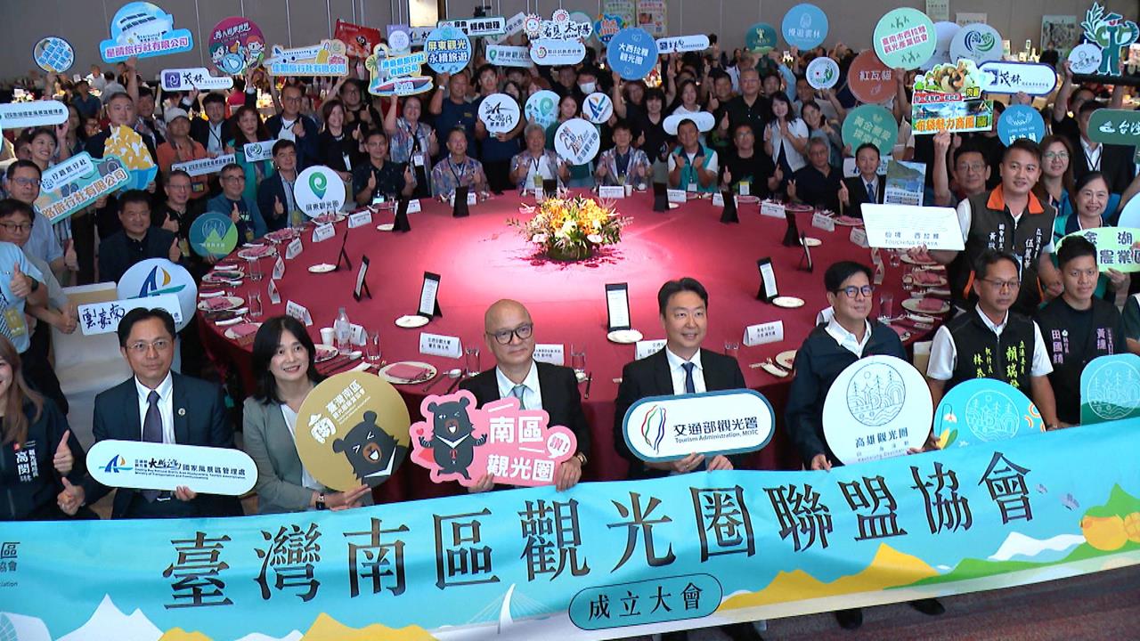 南部最大觀光聯盟成軍！　五大觀光圈首度攜手搶攻國際觀光客