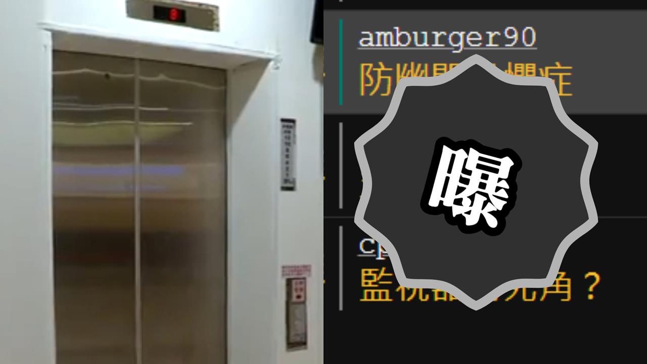 電梯裡裝鏡子為整理儀容？廠商出聲點名「3因素」考量：輔助監視器