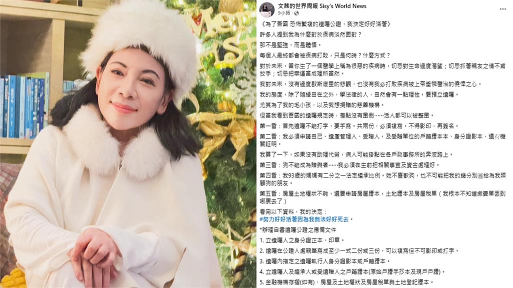 陳文茜罹癌「立遺囑」見5規定險昏倒！直言「活人都被整暈」：決定努力活著
