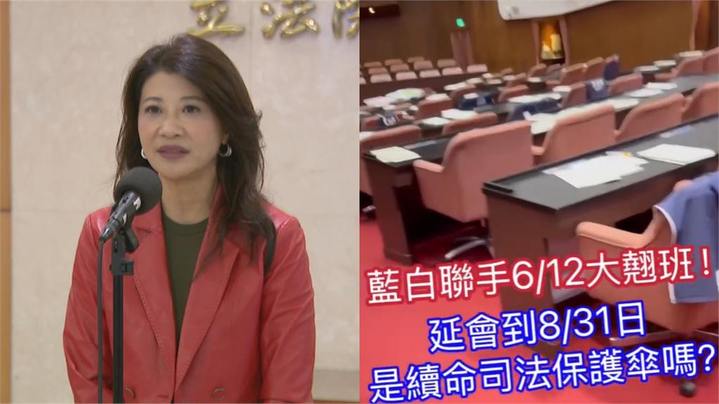 藍白2度提延會「卻聯手翹班」往外跑！議場超空畫面曝…綠委怒：薪水小偷