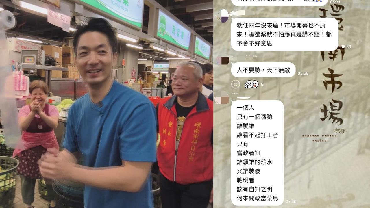 連日子都挑過？蔣萬安掃環南市場惹眾怒？綠議員曝攤商心聲！