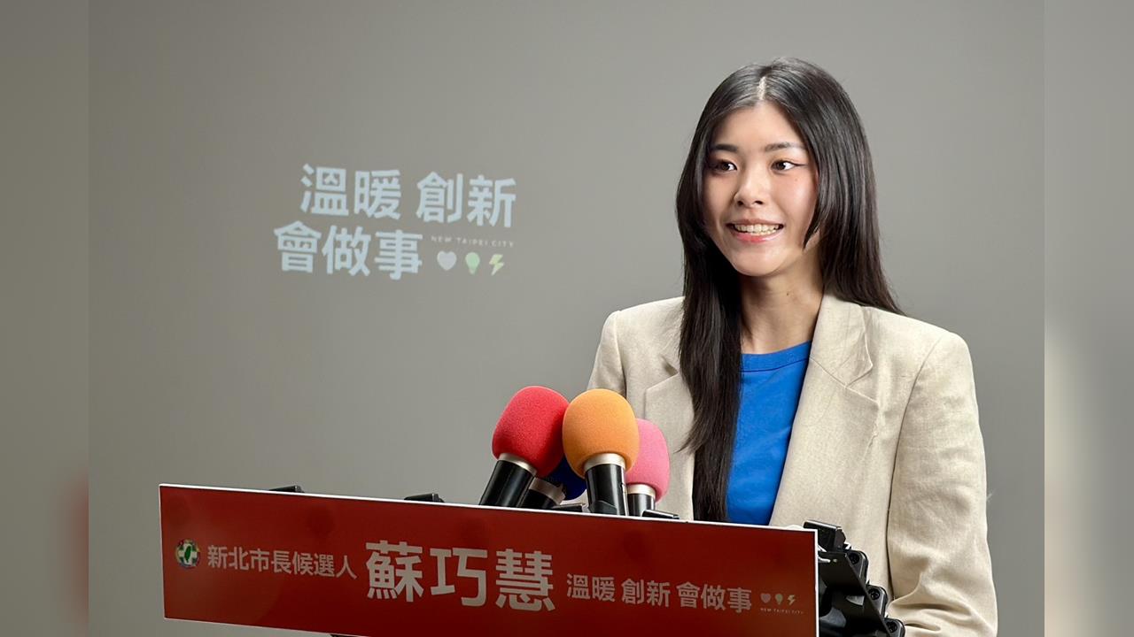 快新聞/新北綠營起風了!最新民調「這族群」蘇巧慧穩定過半 競辦謙卑發聲