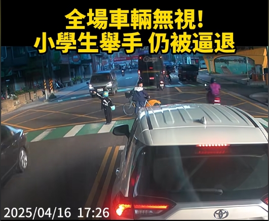 看不見？學童行穿線上舉手待過馬路 駕駛全數未停讓恐挨罰