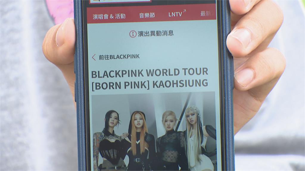 BLACKPINK宣布高雄加場 飯店房價飆漲5倍仍秒殺