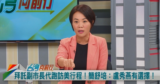 在美國先側拍預告盧返台！鄭副市長接機！簡舒培：作秀！