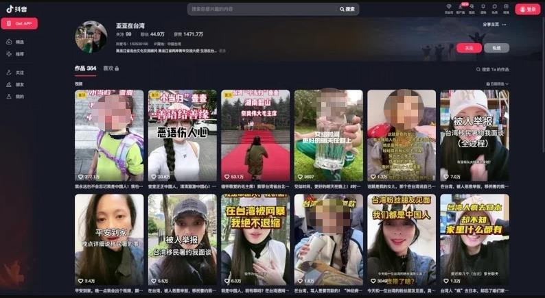 快新聞／中配網紅抖音鼓吹武統　移民署硬起來：廢除台灣居留資格