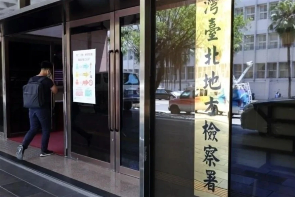 太子集團百億洗錢案9人交保　北檢認金額不成比例提抗告