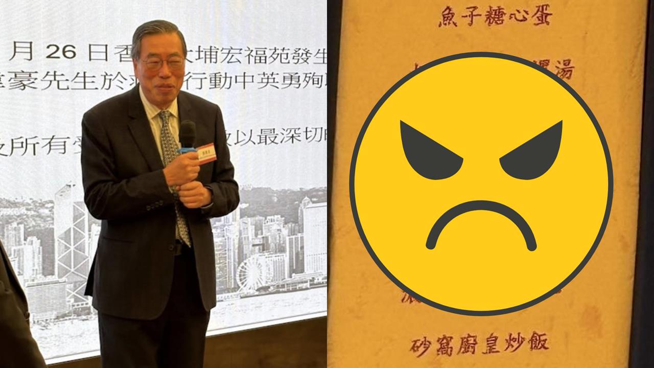 香港大火／5級惡火奪百命…高級公務員竟忙選舉！「宴會菜色名稱」港網炸鍋