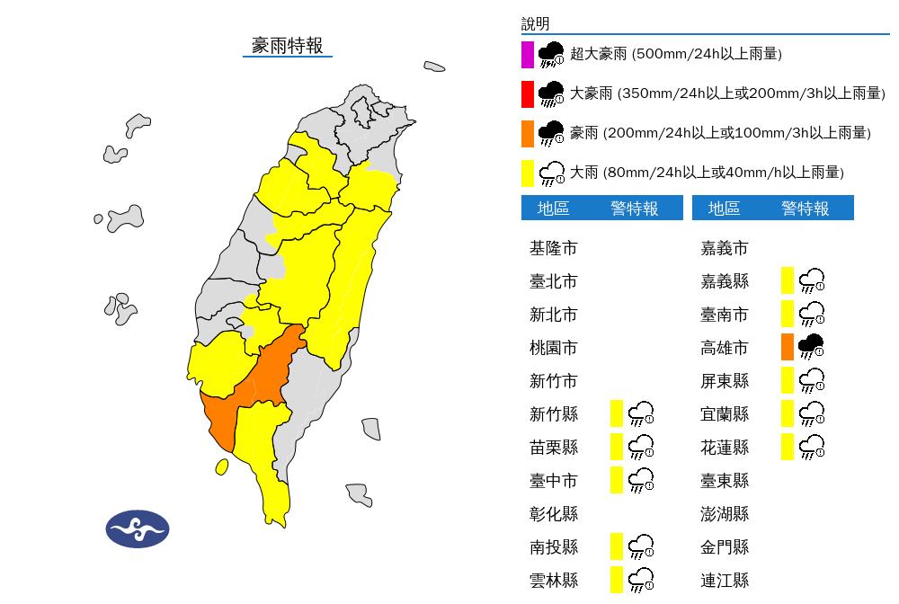 快新聞／雨彈升級！11縣市豪大雨特報　2地區防大雷雨