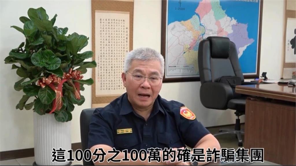 新北警局長防詐出招  面交有膽約在派出所！