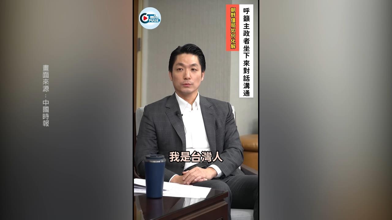 不同調?蔣萬安喊我是台灣人 鄭麗文稱也是中國人