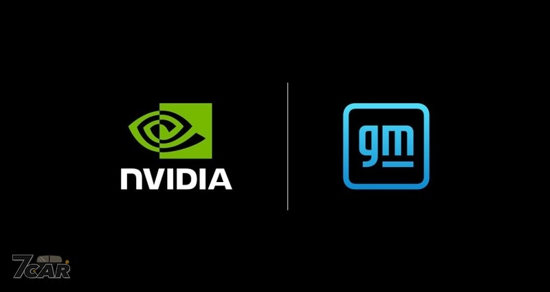 應用於車輛與製造領域　GM 集團宣布正式攜手 Nvidia 推動 AI 技術