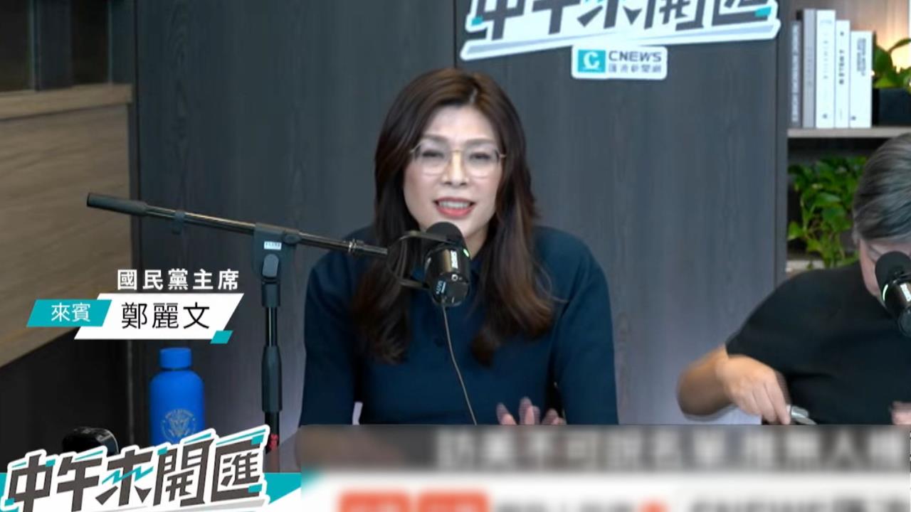 韓國瑜也訪美誰規格高? 鄭麗文自嗨成果:比這個沒意義