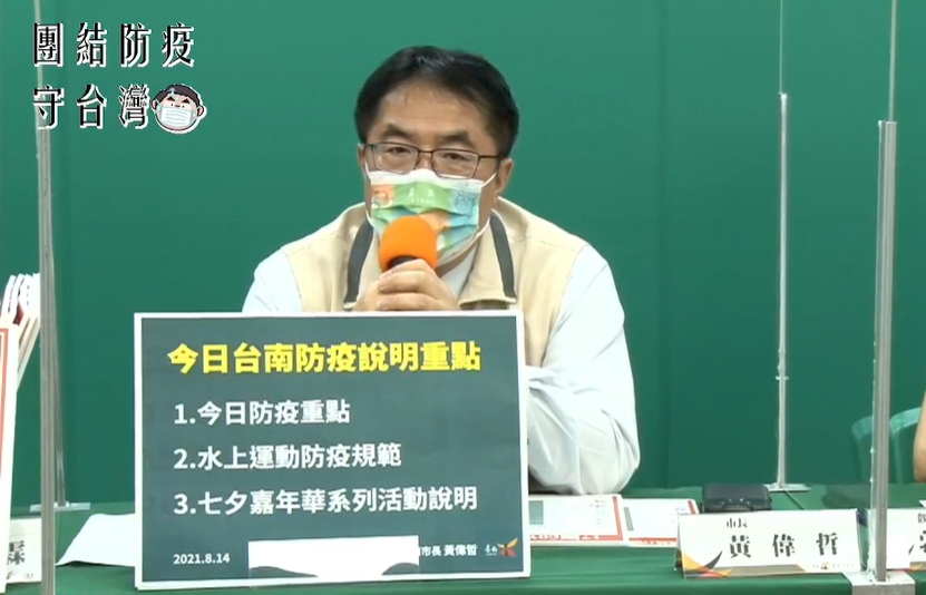 快新聞／六甲接觸北部確診者「2採陰」　黃偉哲：希望老天保佑他們陰性出關