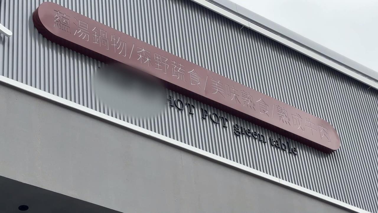 花蓮消防局傳弊案！副局長爆獨厚女廠商　幫設專屬辦公室