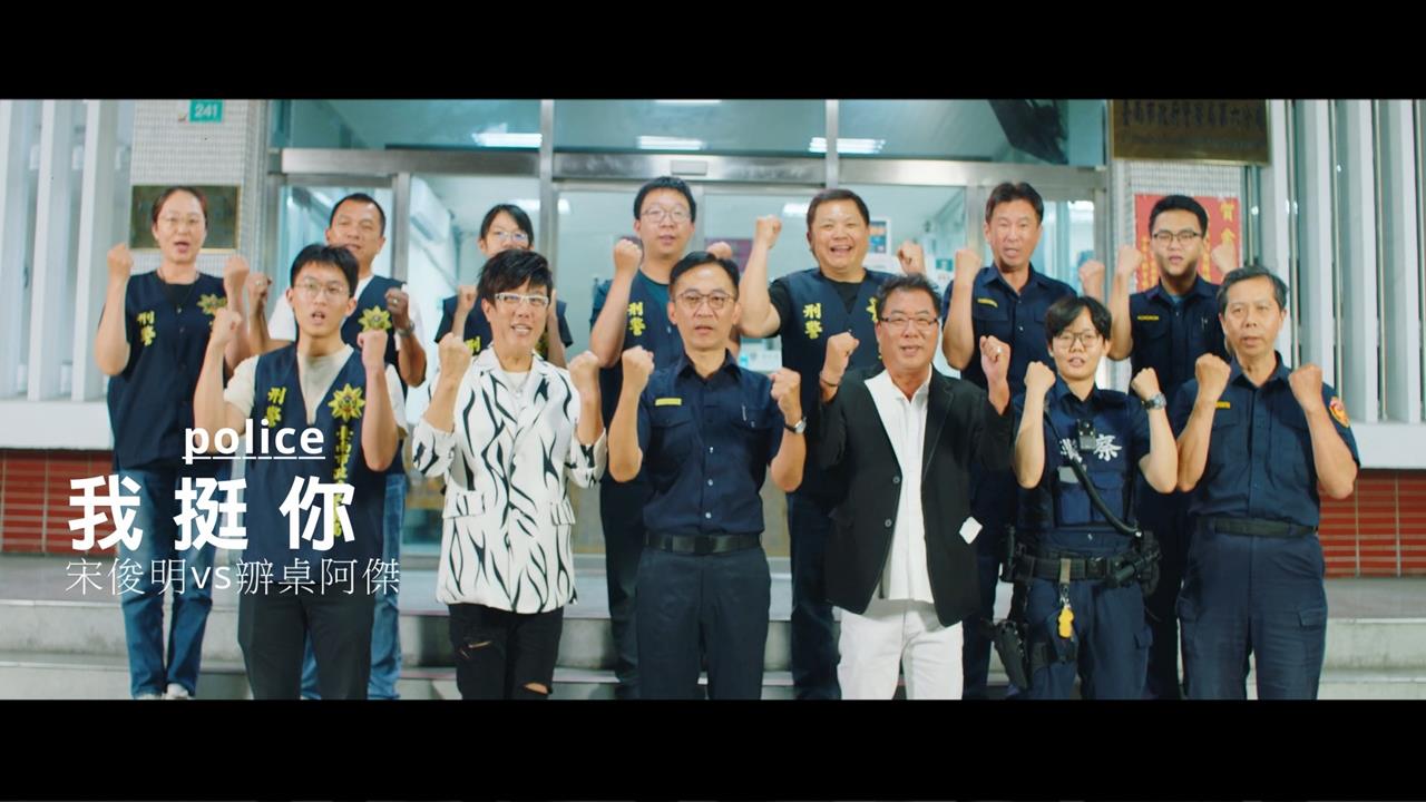 慶祝警察節! 台南商業總會理事長創作歌曲獻人民保母