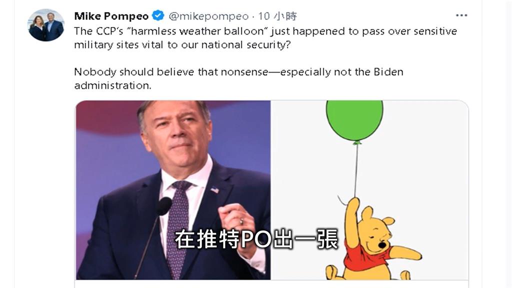 華郵爆還有第3顆氣球！　衝突檯面化揭開美中新冷戰序幕