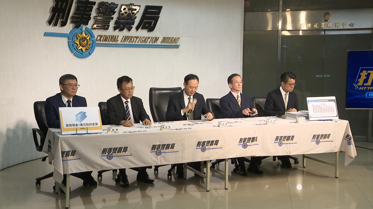 「普發1萬」將上路！　詐團蓄勢待發？　刑事局打詐籲「勿上當」