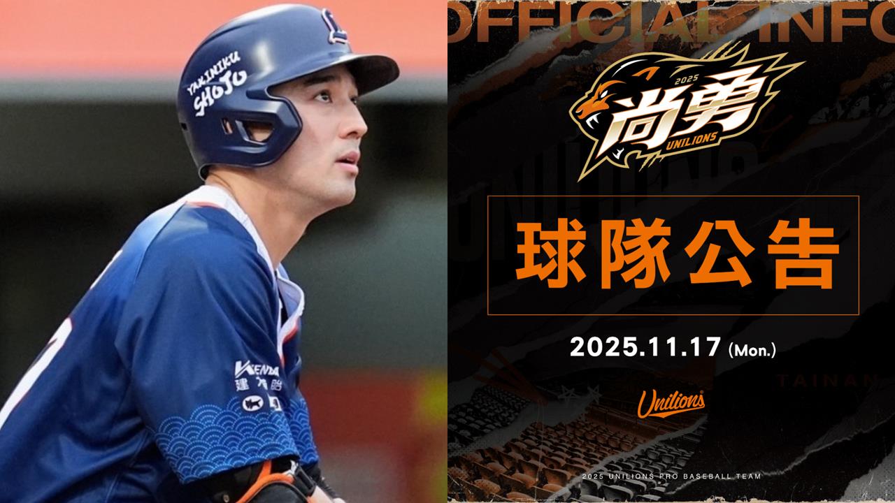 日職/林安可正式加盟西武獅「一個月內談完合約」 統一獅盼子弟兵成新台灣之光