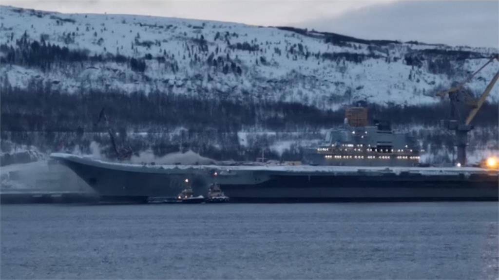 俄羅斯航空母艦傳火警 逾10人受傷