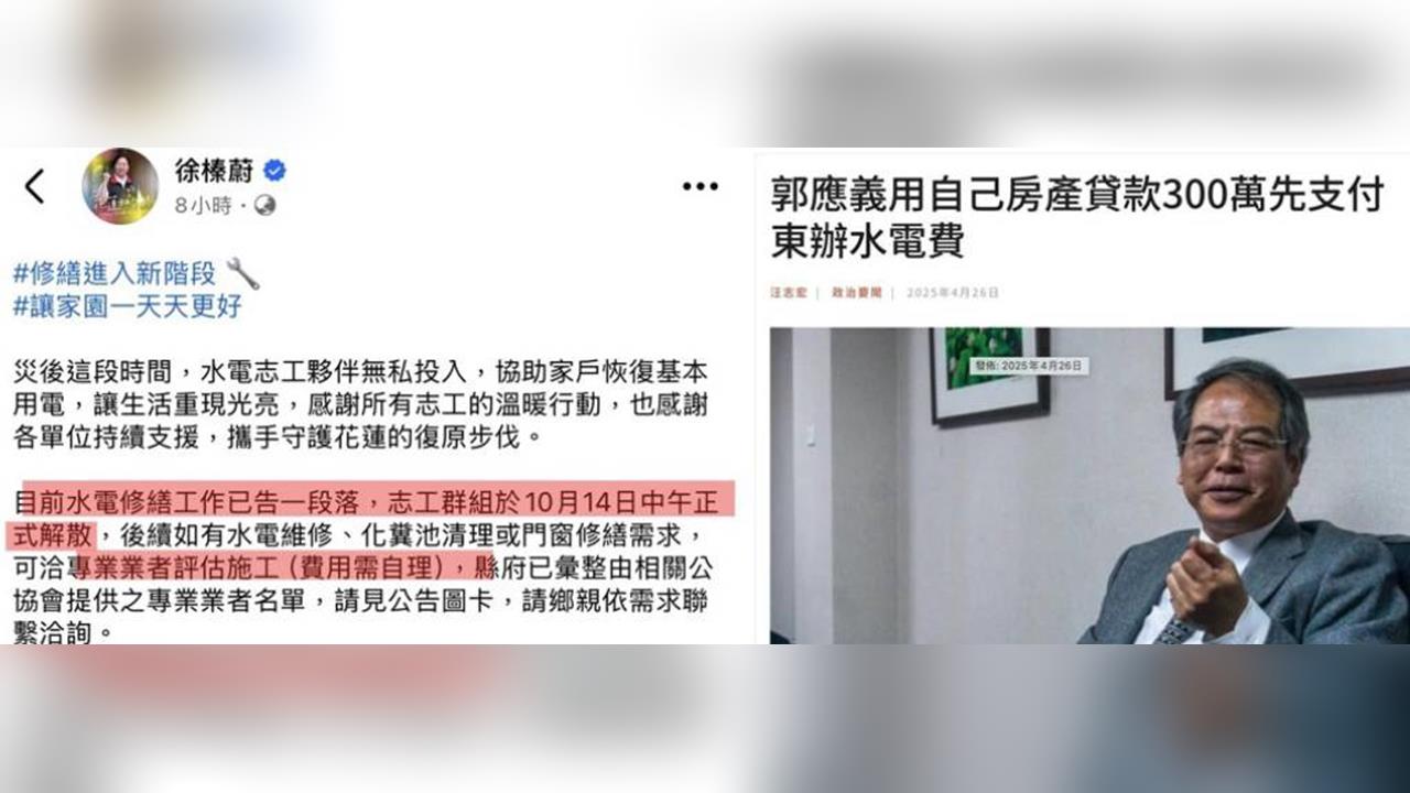 快新聞/徐榛蔚「解散志工、自費修水電」挨轟! 林楚茵痛批:是要放生災民嗎?